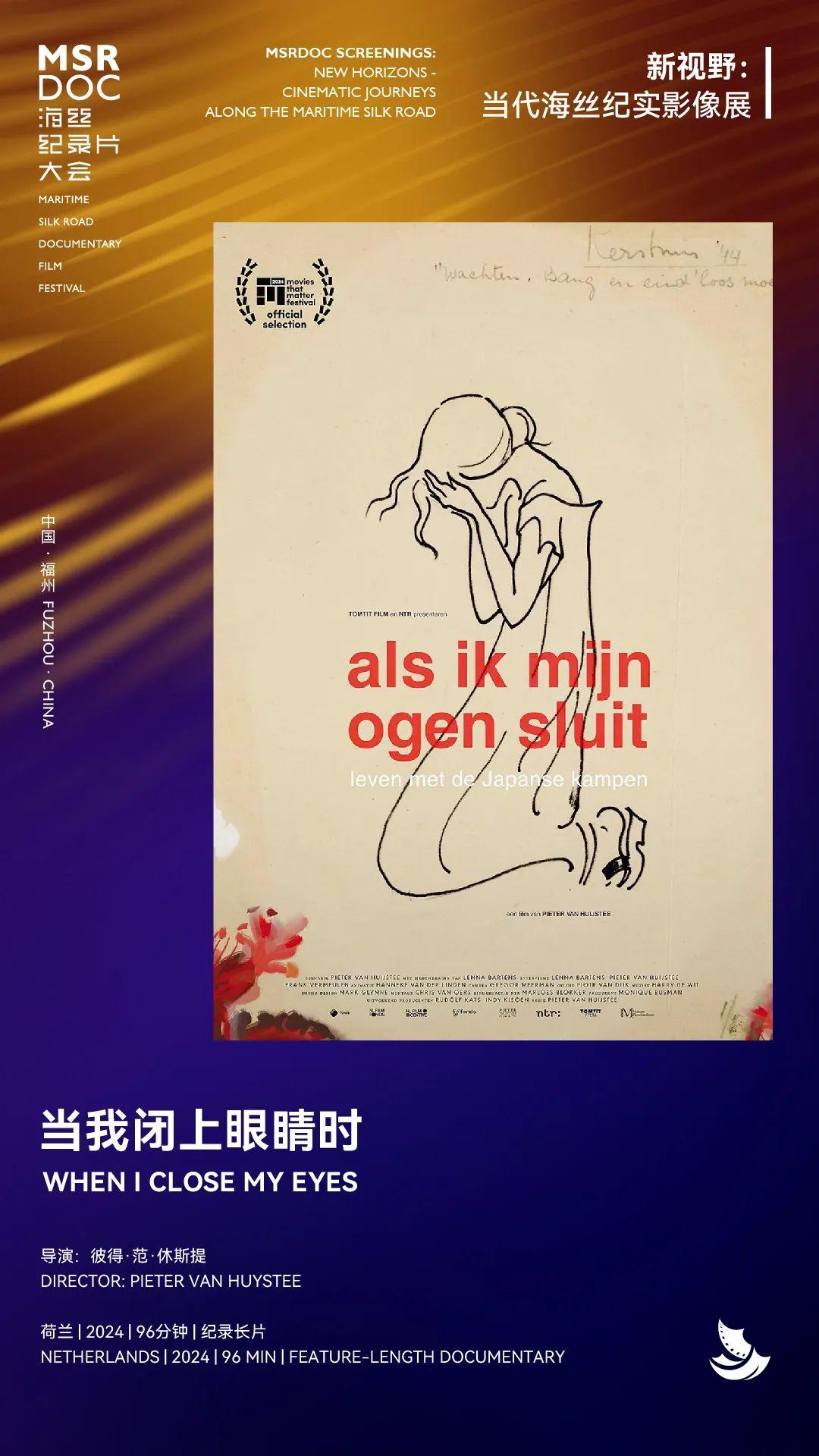 紀錄片展映最全片單｜14部當代海絲紀實影像