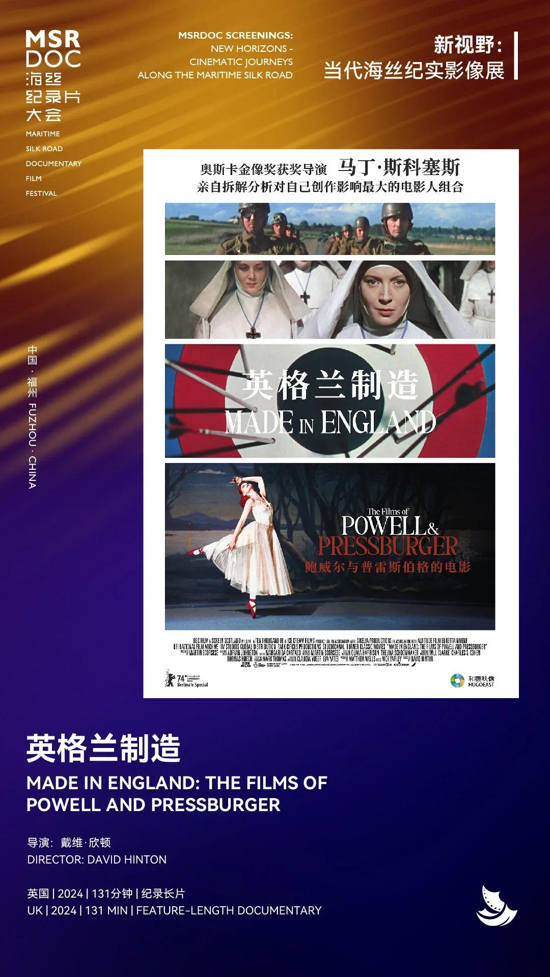 紀錄片展映最全片單｜14部當代海絲紀實影像