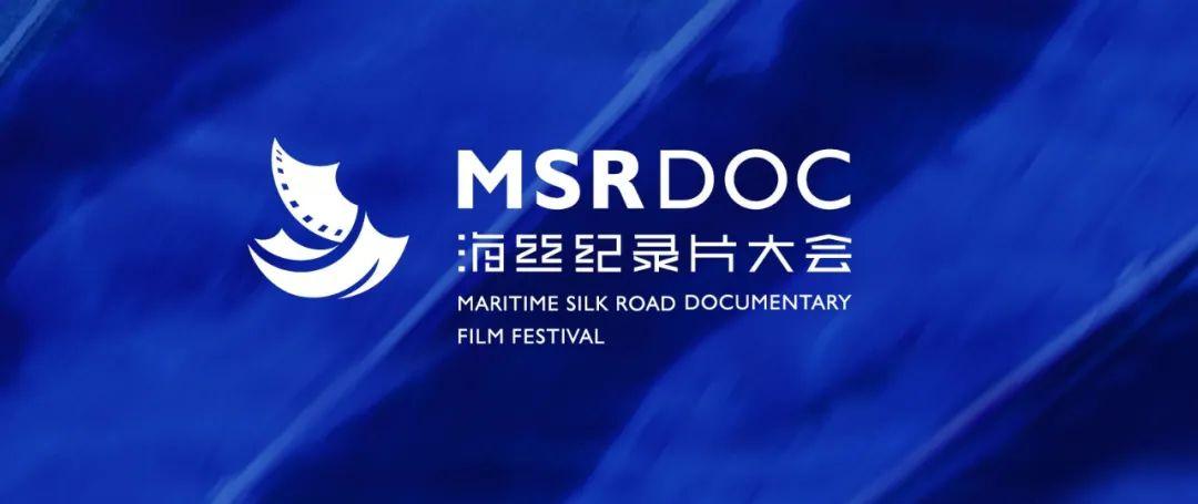 紀錄片展映最全片單｜14部當代海絲紀實影像