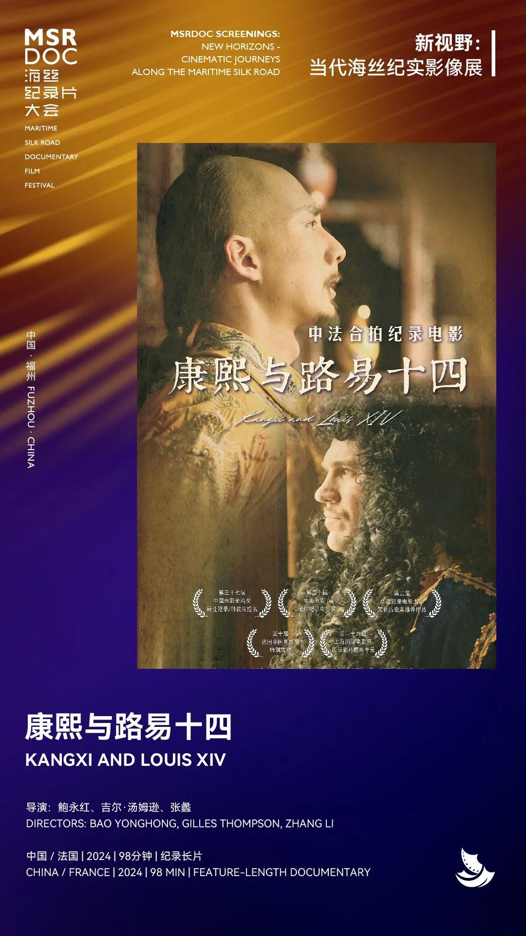 紀錄片展映最全片單｜14部當代海絲紀實影像