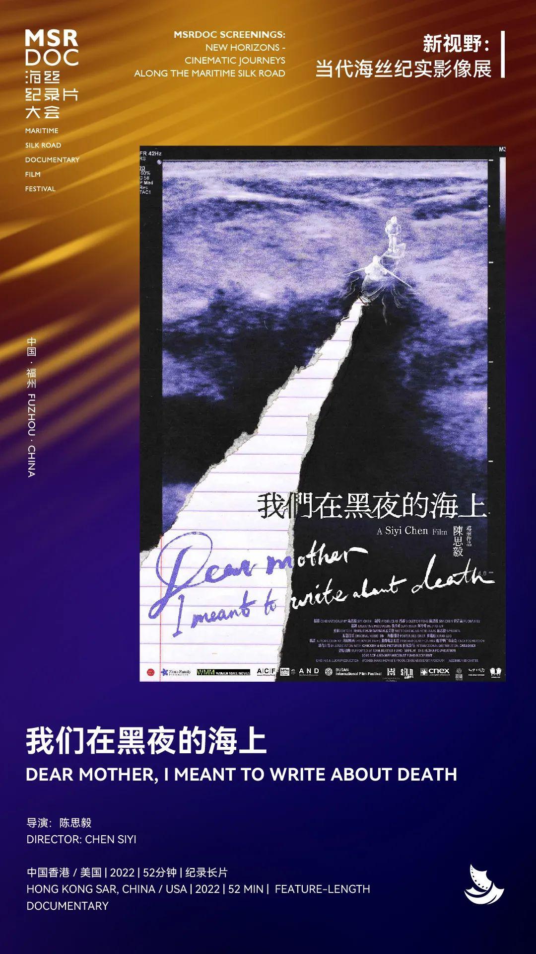 紀錄片展映最全片單｜14部當代海絲紀實影像