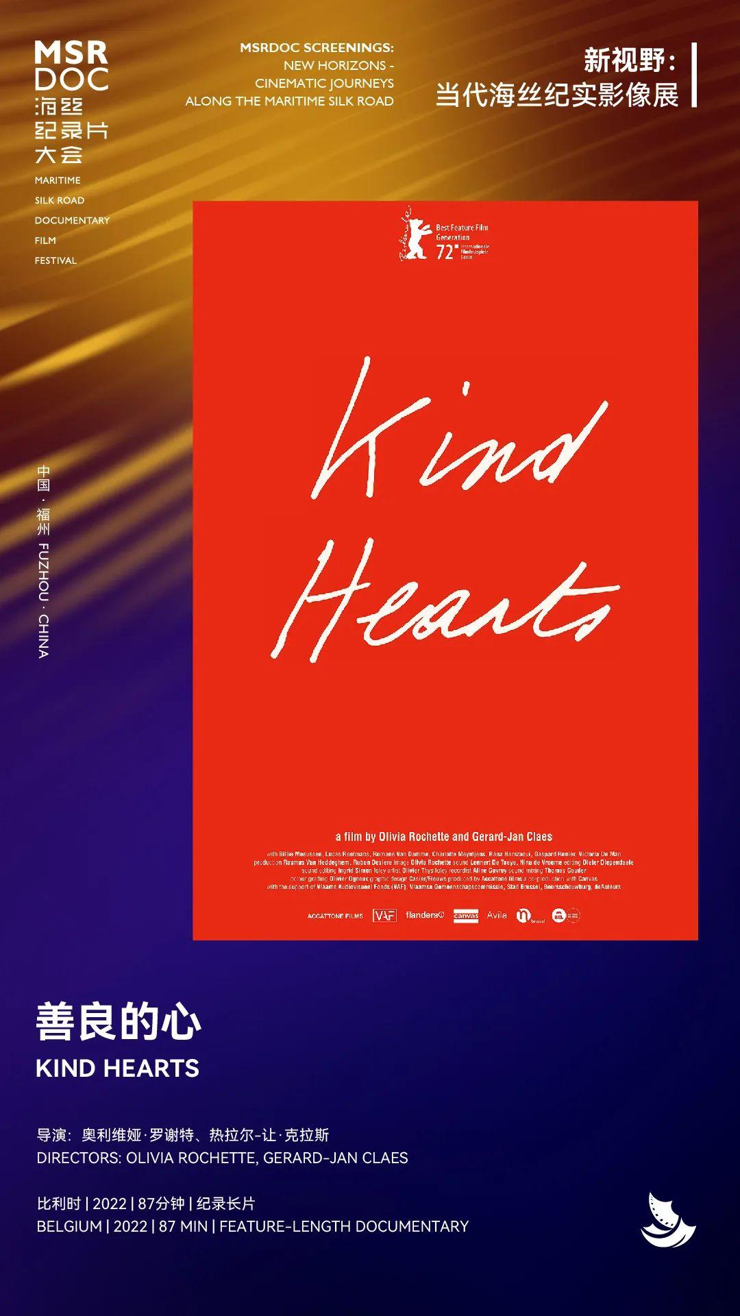 紀錄片展映最全片單｜14部當代海絲紀實影像