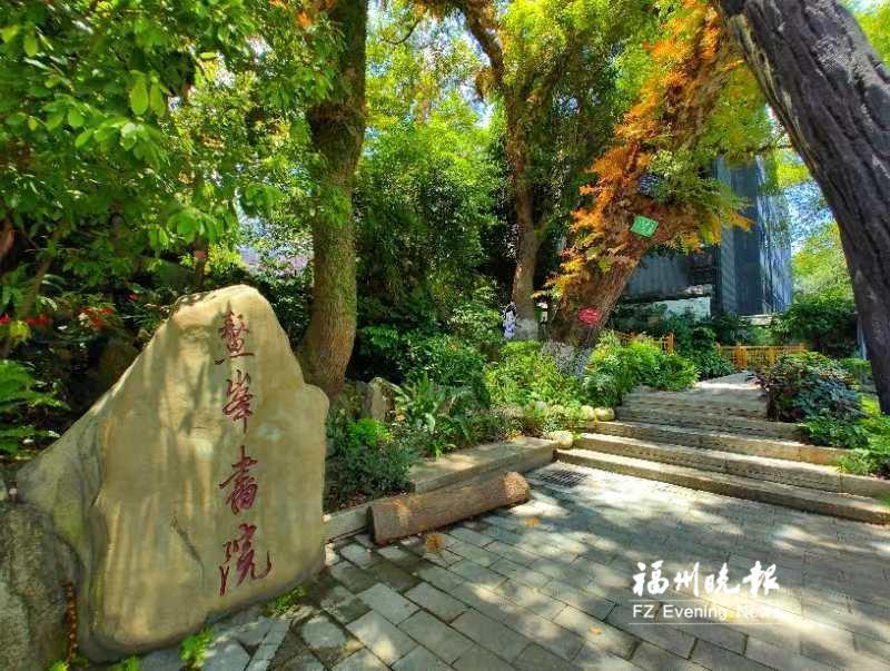 史林折枝｜福州書院與朱熹的深厚淵源
