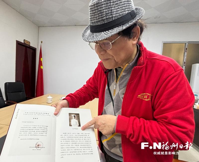 第一代海軍飛行員后人來榕尋根 向中國船政文化博物館捐贈族譜