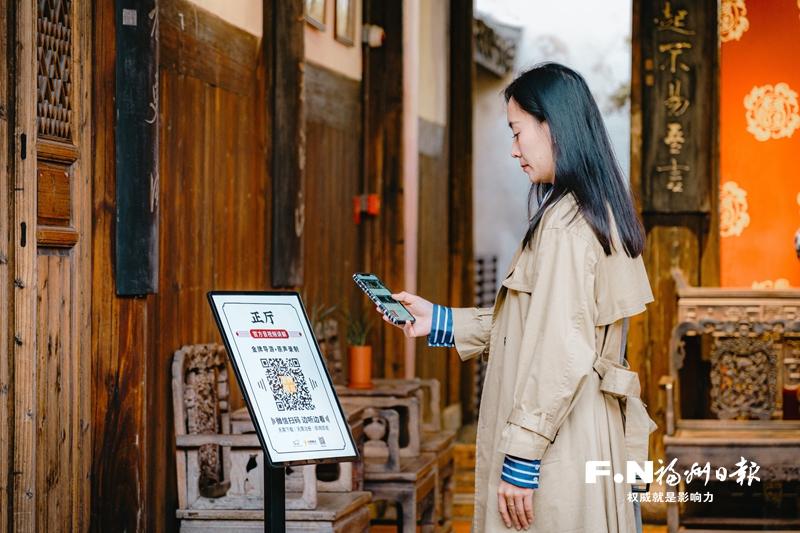 福州文旅產(chǎn)業(yè)數(shù)字化轉(zhuǎn)型：古厝會“說話” 故事能“重現(xiàn)”