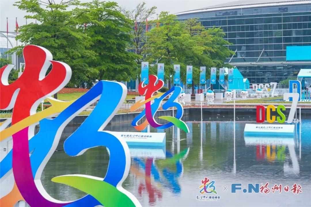 4月29日在福州開幕！第八屆數(shù)字中國建設(shè)峰會還有這些亮點(diǎn)！