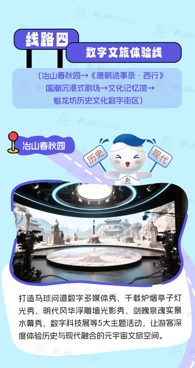 46個體驗點！6條推介路線！第八屆峰會數字應用場景邀您來打卡~