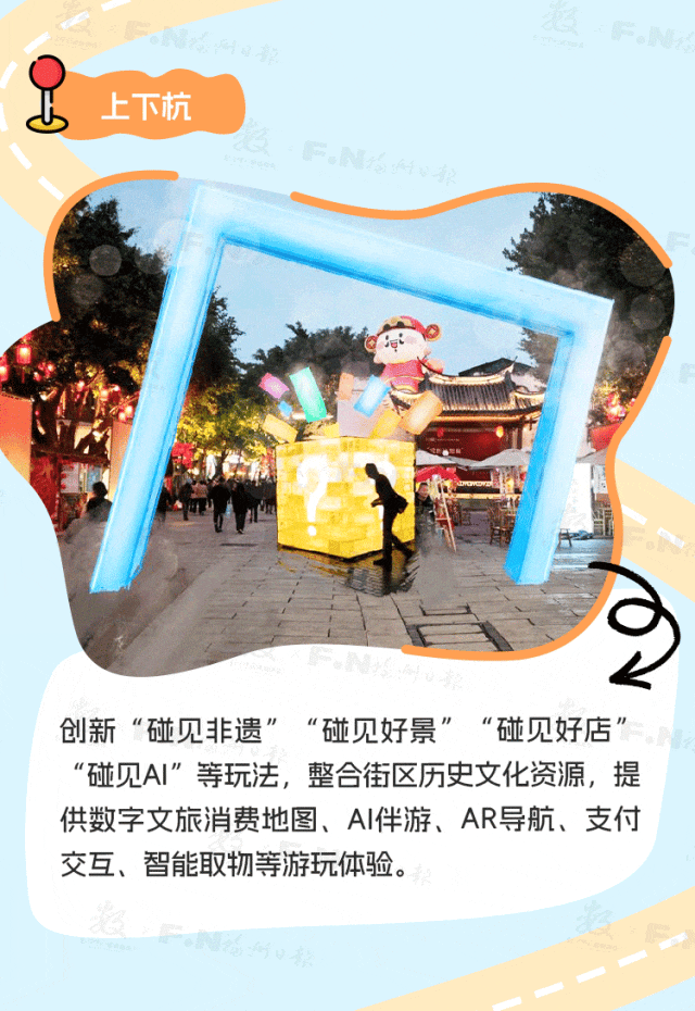 46個體驗點！6條推介路線！第八屆峰會數字應用場景邀您來打卡~