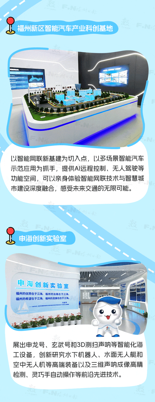 46個體驗點！6條推介路線！第八屆峰會數字應用場景邀您來打卡~