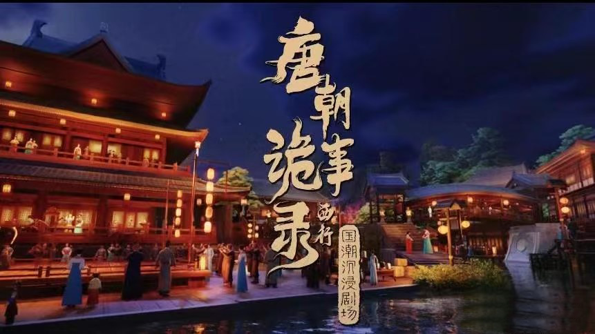 46個體驗點！6條推介路線！第八屆峰會數字應用場景邀您來打卡~