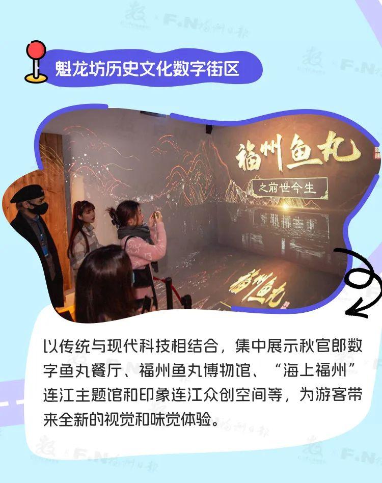 46個體驗點！6條推介路線！第八屆峰會數字應用場景邀您來打卡~