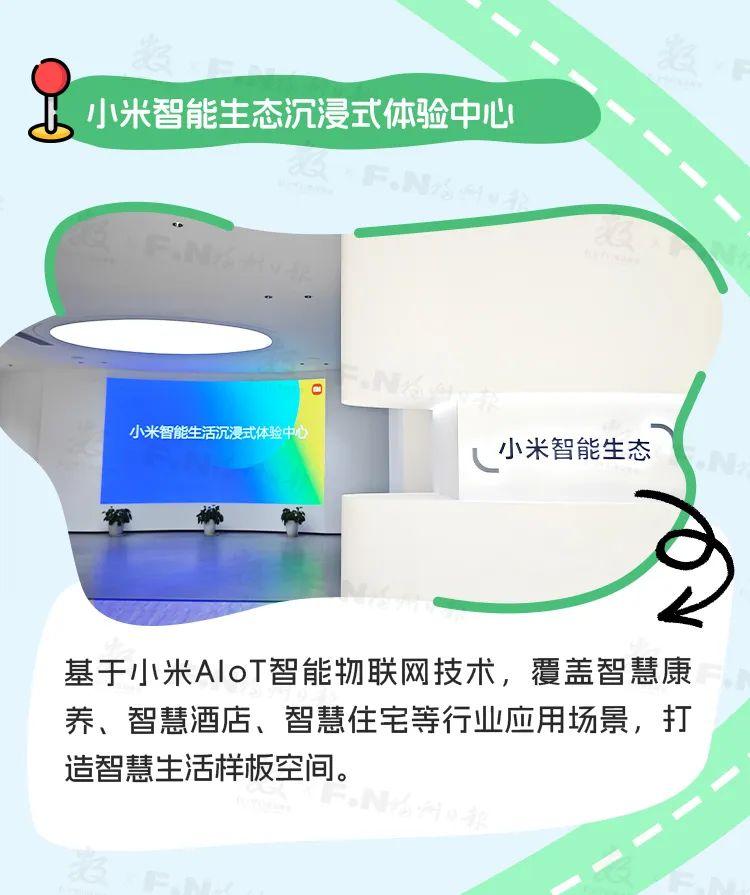 46個體驗點！6條推介路線！第八屆峰會數字應用場景邀您來打卡~