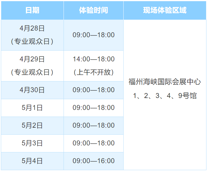 預約參觀指南來了！帶你玩轉第八屆數字中國建設峰會現場體驗區