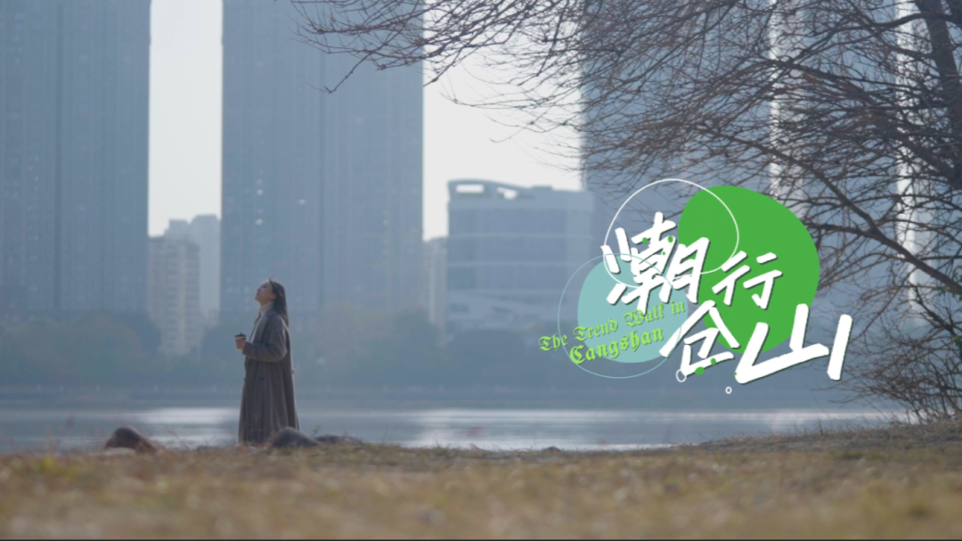 《福滿倉山》系列短視頻第二季首播