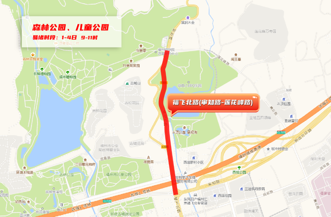 4月30日開始進入高峰！福州人開車途經這些路段要注意！
