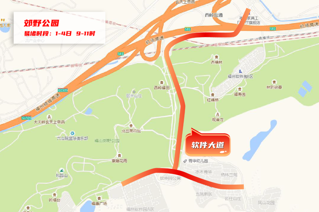 4月30日開始進入高峰！福州人開車途經這些路段要注意！