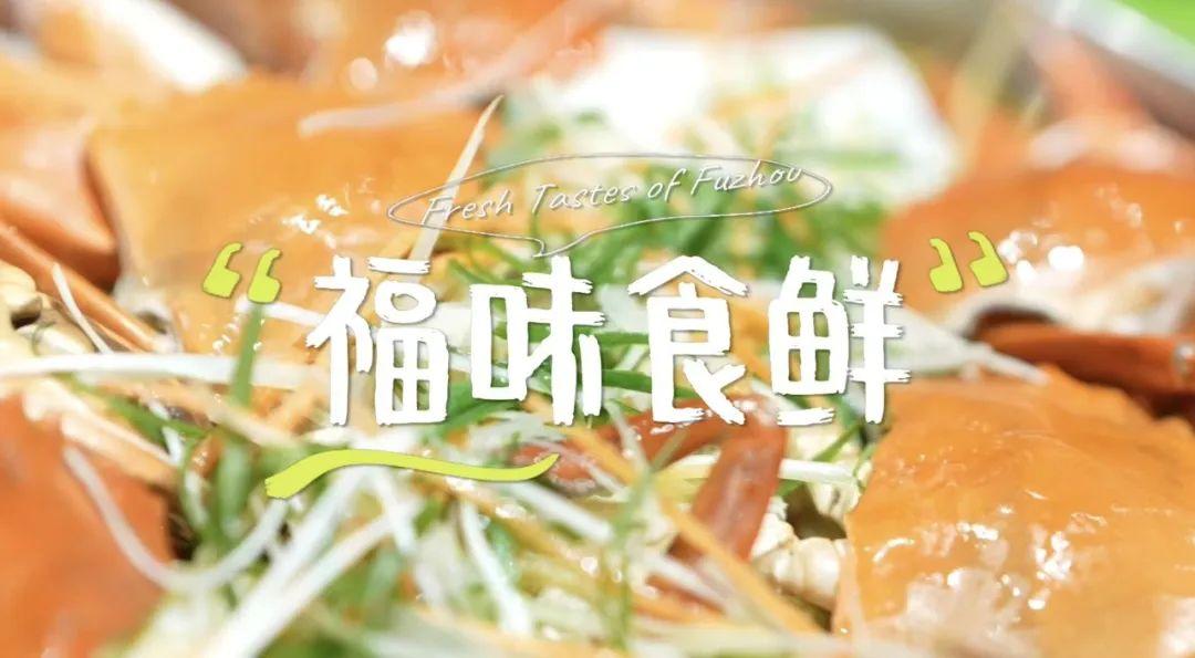 《福滿倉山》系列短視頻第二季首播
