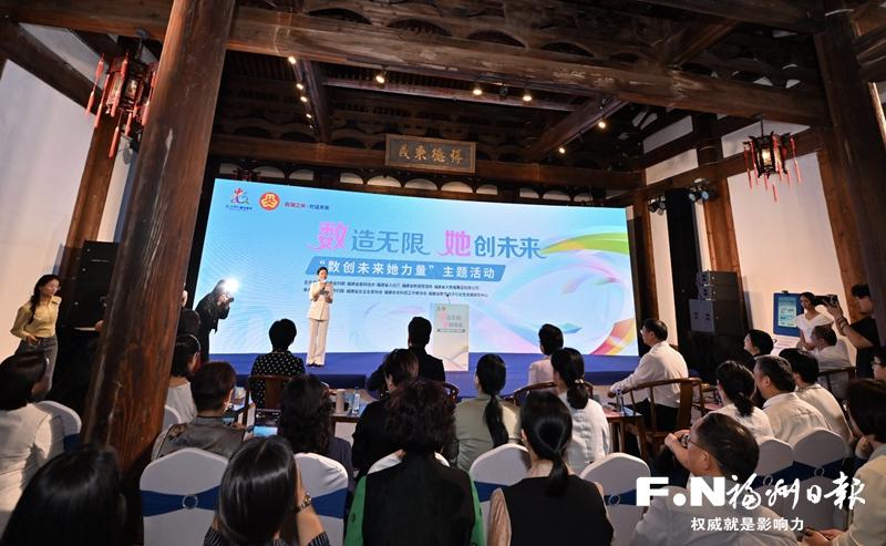 “有福之州·對話未來”系列活動亮點掃描