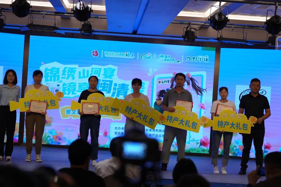 精彩紛呈！2025中國旅游日暨閩清文旅短視頻嘉年華活動圓滿落幕