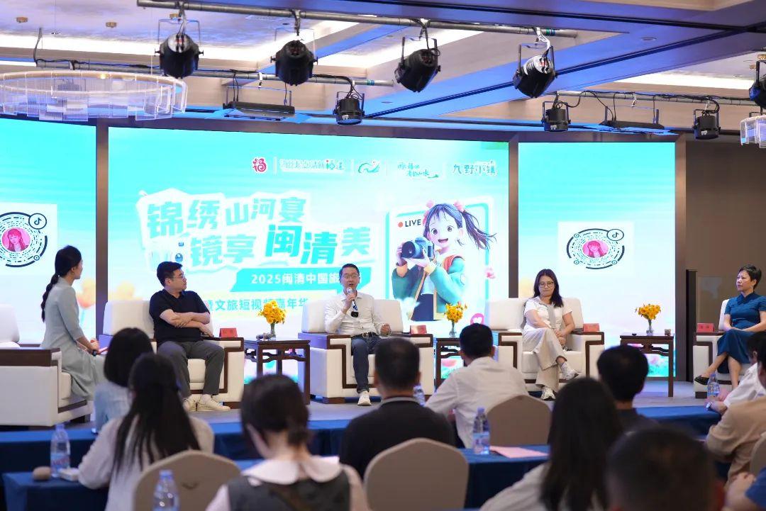 精彩紛呈！2025中國旅游日暨閩清文旅短視頻嘉年華活動圓滿落幕