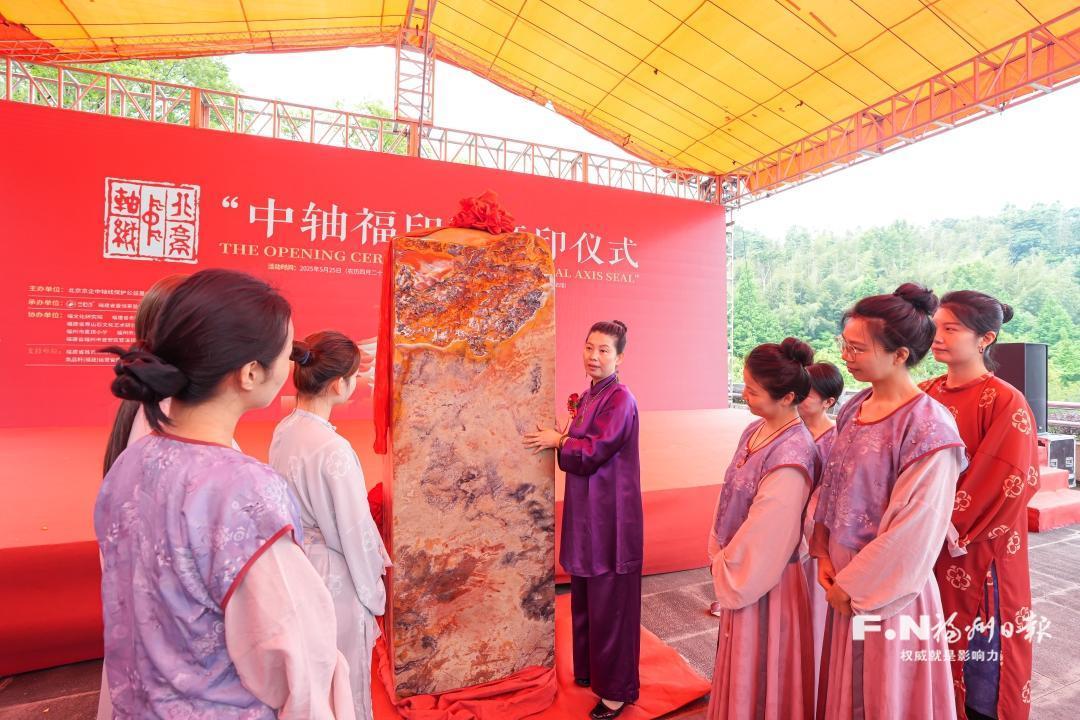 “中軸福印”開印儀式在榕舉行 京閩攜手推動文化傳承創新