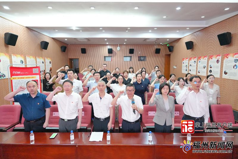 深入貫徹中央八項(xiàng)規(guī)定精神學(xué)習(xí)教育主題黨日暨聯(lián)學(xué)共學(xué)活動在福州市林則徐紀(jì)念館舉行