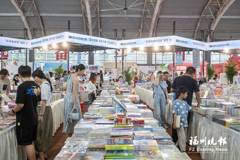 福州書展遇周末 首日人氣爆棚