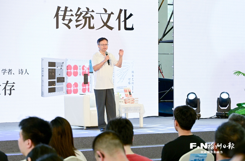 左海會客廳｜余世存：以傳統文化構筑心靈棲居地