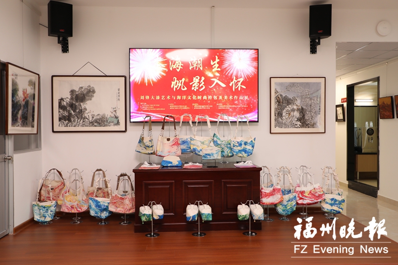 “漆海潮生·帆影入懷”在馬尾展出 看古老漆藝變身時尚單品