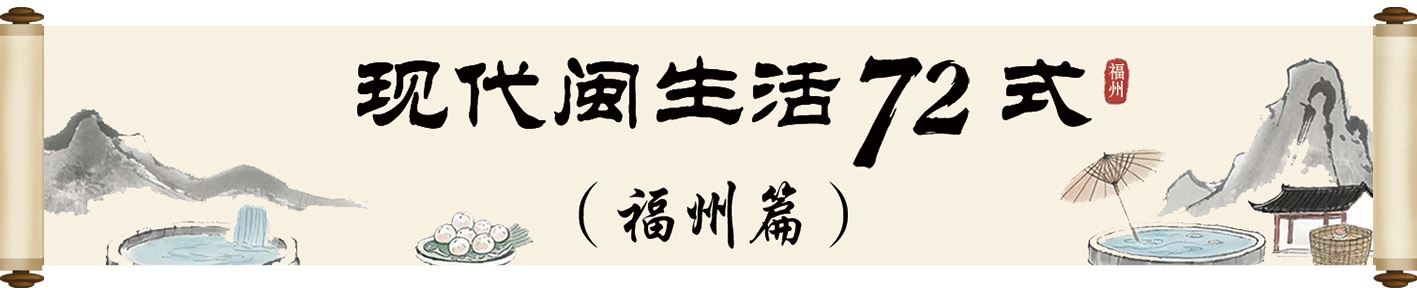 ?來福州 賞榕樹