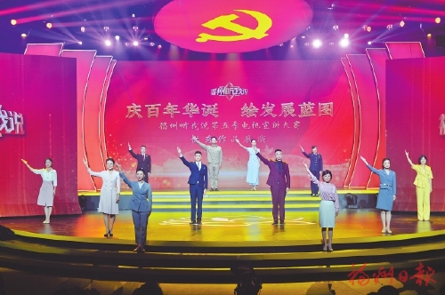 《福州，聽我說》第五季電視宣講大賽收官