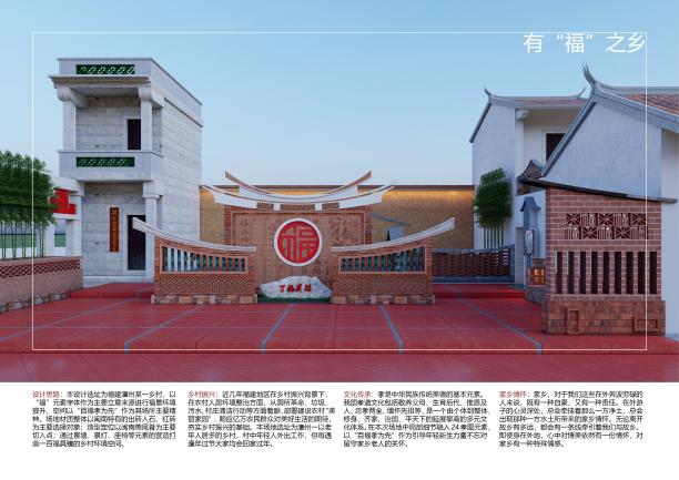 福建“福”文化創意設計大賽 | 福建省委宣傳部發布16個“福景觀”推薦設計方案