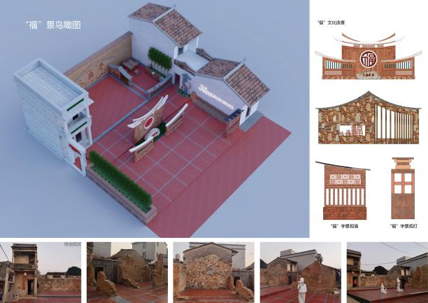 福建“福”文化創意設計大賽 | 福建省委宣傳部發布16個“福景觀”推薦設計方案