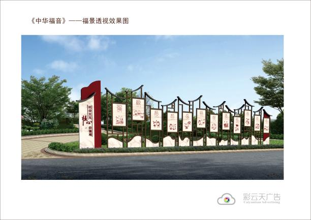 福建“福”文化創意設計大賽 | 福建省委宣傳部發布16個“福景觀”推薦設計方案