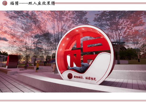 福建“福”文化創意設計大賽 | 福建省委宣傳部發布16個“福景觀”推薦設計方案