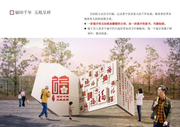 福建“福”文化創意設計大賽 | 福建省委宣傳部發布16個“福景觀”推薦設計方案