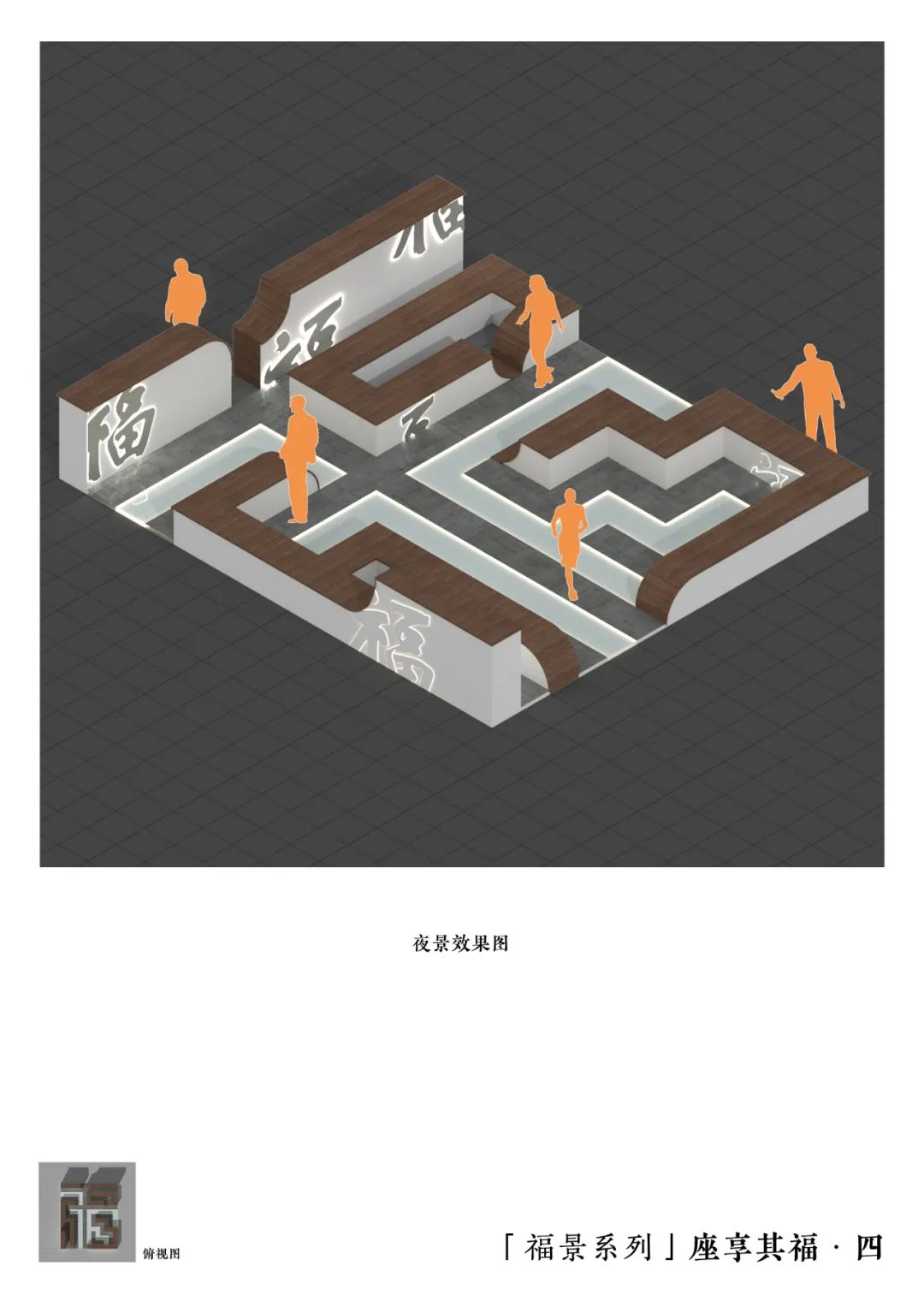 福建“福”文化創意設計大賽 | 福建省委宣傳部發布16個“福景觀”推薦設計方案