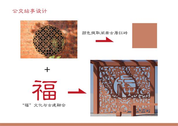 福建“福”文化創意設計大賽 | 福建省委宣傳部發布16個“福景觀”推薦設計方案