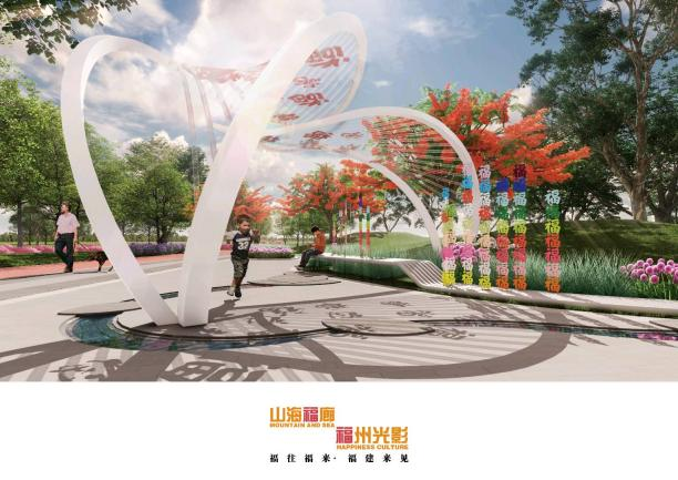 福建“福”文化創意設計大賽 | 福建省委宣傳部發布16個“福景觀”推薦設計方案