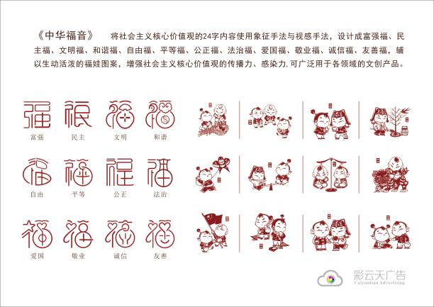 福建“福”文化創意設計大賽 | 福建省委宣傳部發布16個“福景觀”推薦設計方案