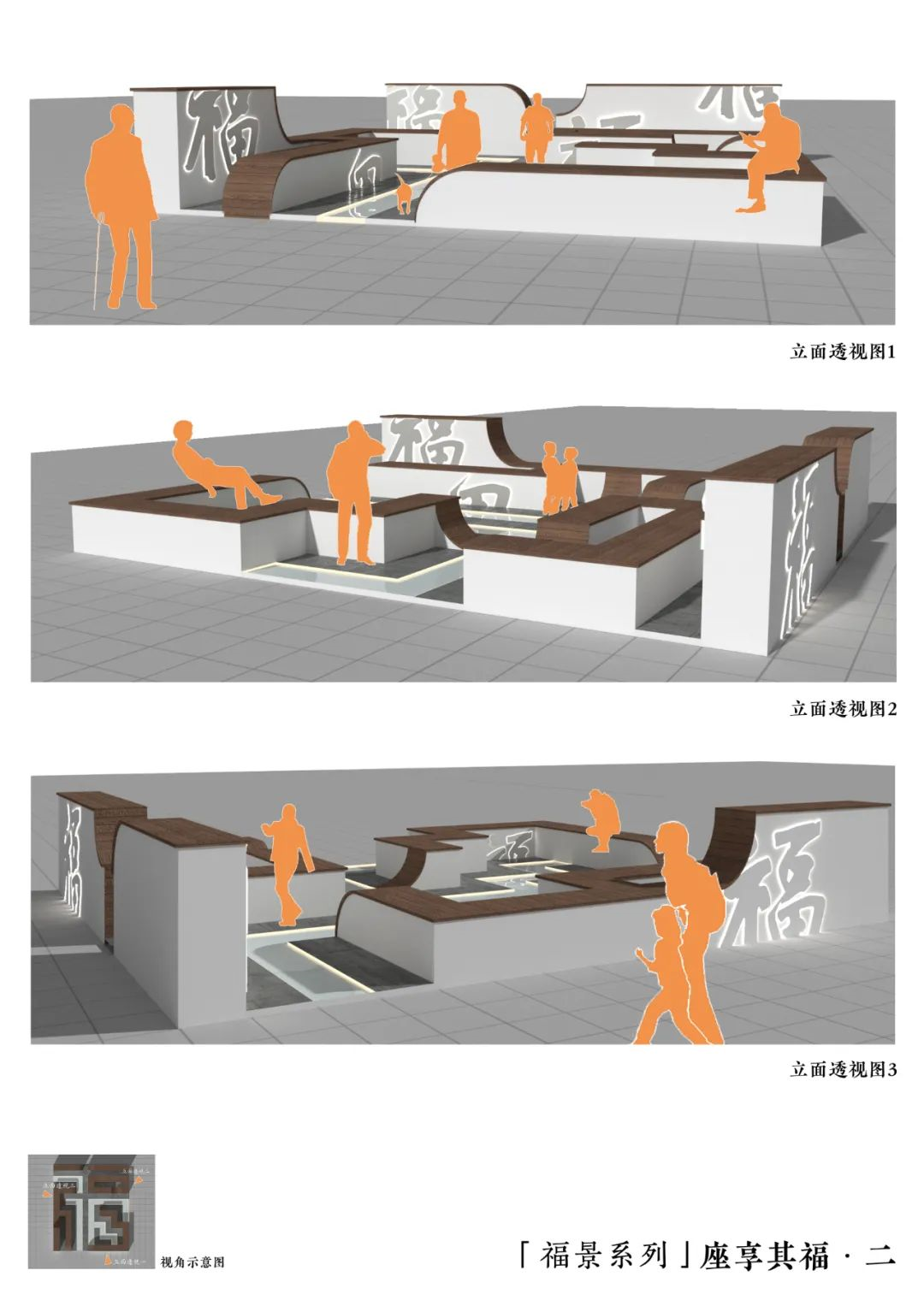福建“福”文化創意設計大賽 | 福建省委宣傳部發布16個“福景觀”推薦設計方案