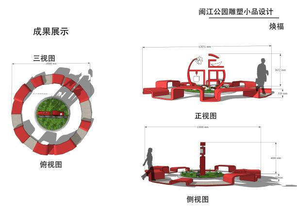 福建“福”文化創意設計大賽 | 福建省委宣傳部發布16個“福景觀”推薦設計方案