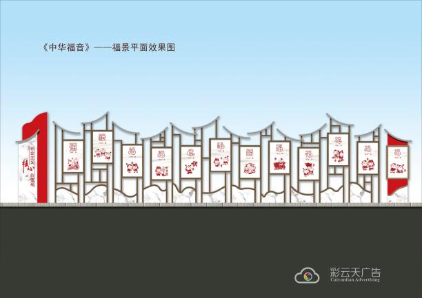 福建“福”文化創意設計大賽 | 福建省委宣傳部發布16個“福景觀”推薦設計方案
