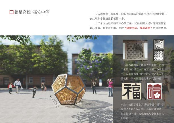 福建“福”文化創意設計大賽 | 福建省委宣傳部發布16個“福景觀”推薦設計方案
