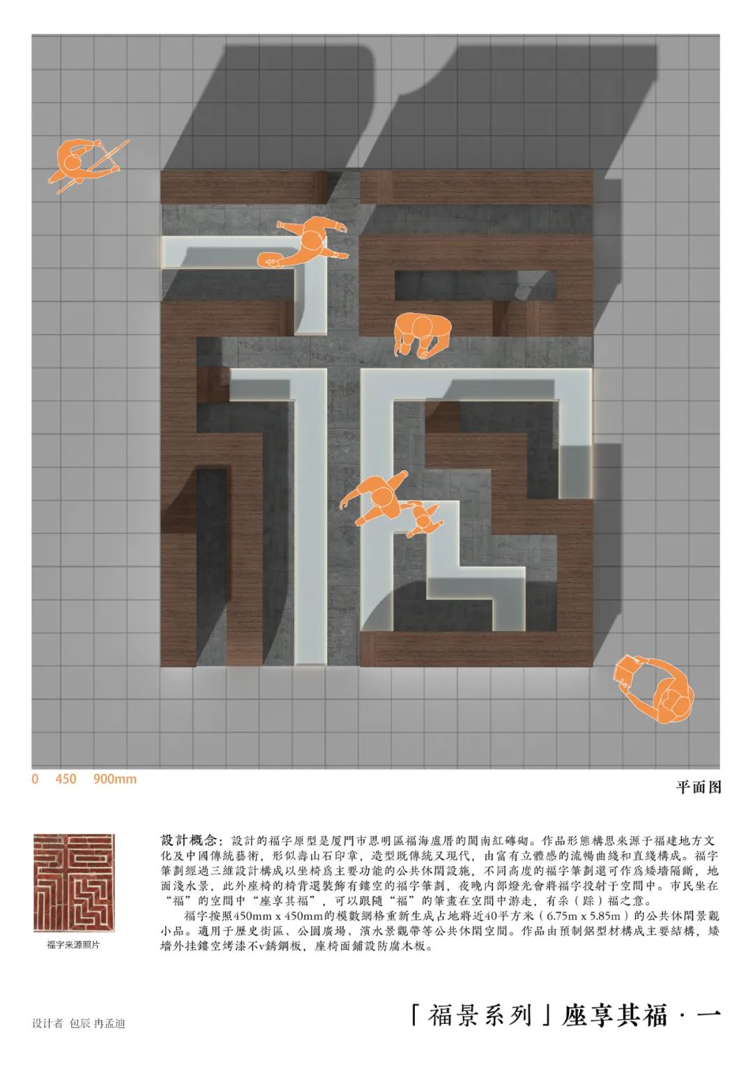 福建“福”文化創意設計大賽 | 福建省委宣傳部發布16個“福景觀”推薦設計方案