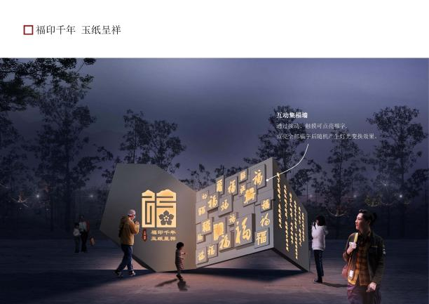 福建“福”文化創意設計大賽 | 福建省委宣傳部發布16個“福景觀”推薦設計方案