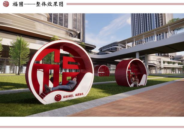 福建“福”文化創意設計大賽 | 福建省委宣傳部發布16個“福景觀”推薦設計方案