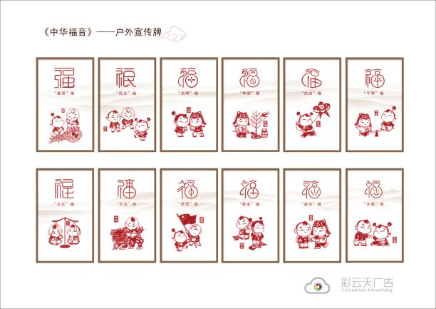 福建“福”文化創意設計大賽 | 福建省委宣傳部發布16個“福景觀”推薦設計方案