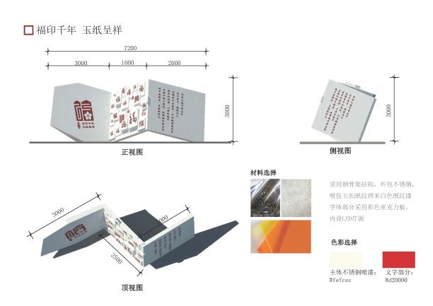 福建“福”文化創意設計大賽 | 福建省委宣傳部發布16個“福景觀”推薦設計方案