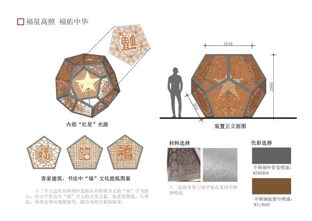 福建“福”文化創意設計大賽 | 福建省委宣傳部發布16個“福景觀”推薦設計方案